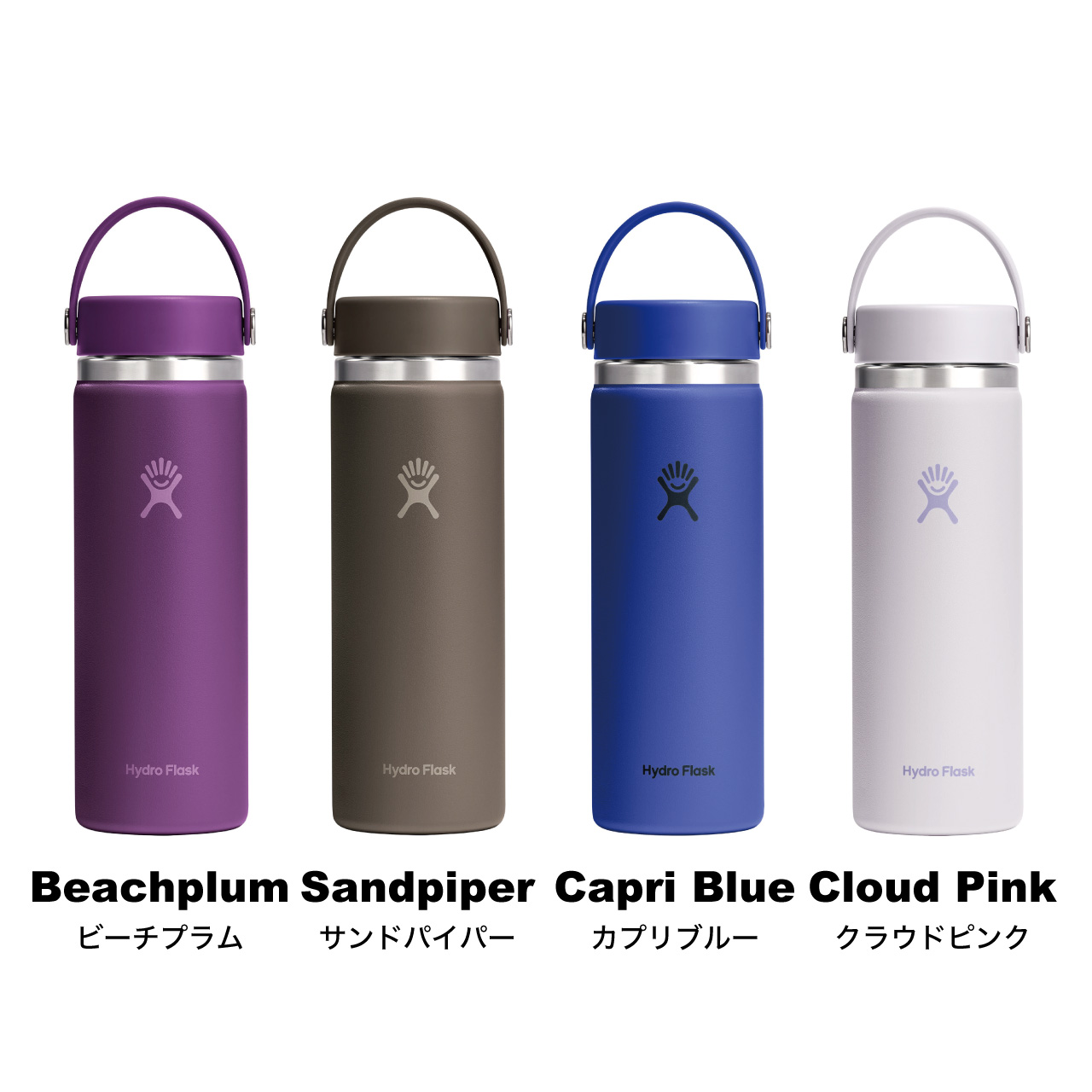 HYDRO FLASK（ハイドロフラスク） ハイドレーション ワイドマウス 20oz
