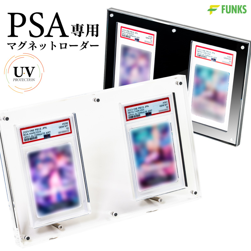PSA ローダー マグネットローダー 2連 uvカット ブラック 収納ケース