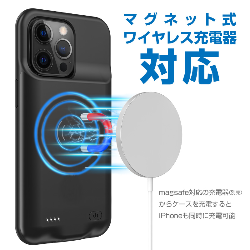 iPhone13ProMax バッテリー内蔵ケース 5000mAh MagSafe 無線充電