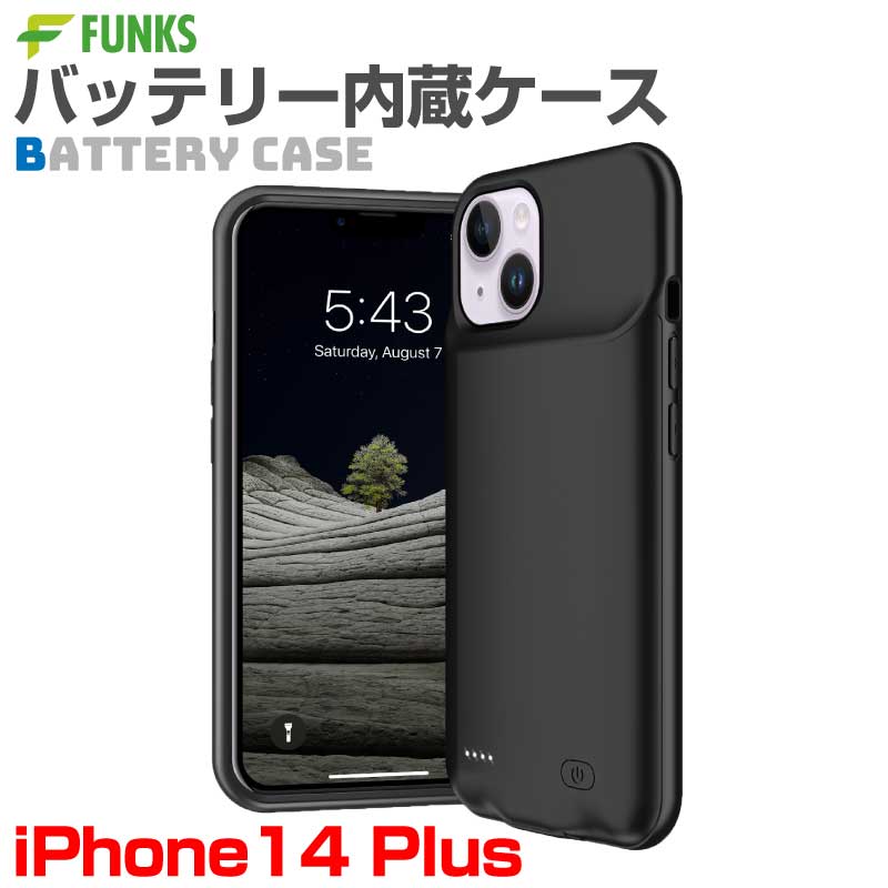 iPhone14 Plus バッテリー内蔵ケース バッテリーケース 5000mAh(D98