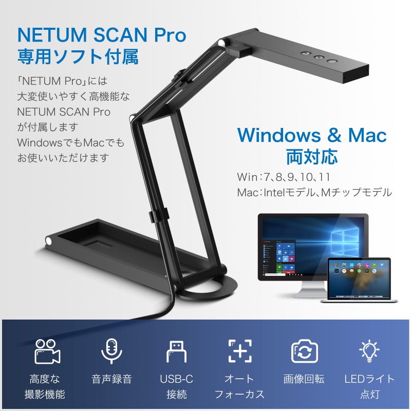 NETUM Pro スキャナー おりたたみ スタンドスキャナー A3 A4 B4対応 4K