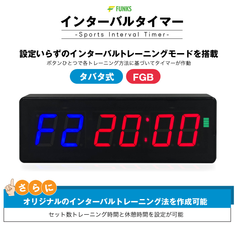 インターバルタイマー 繰り返し スポーツタイマー トレーニング ジム