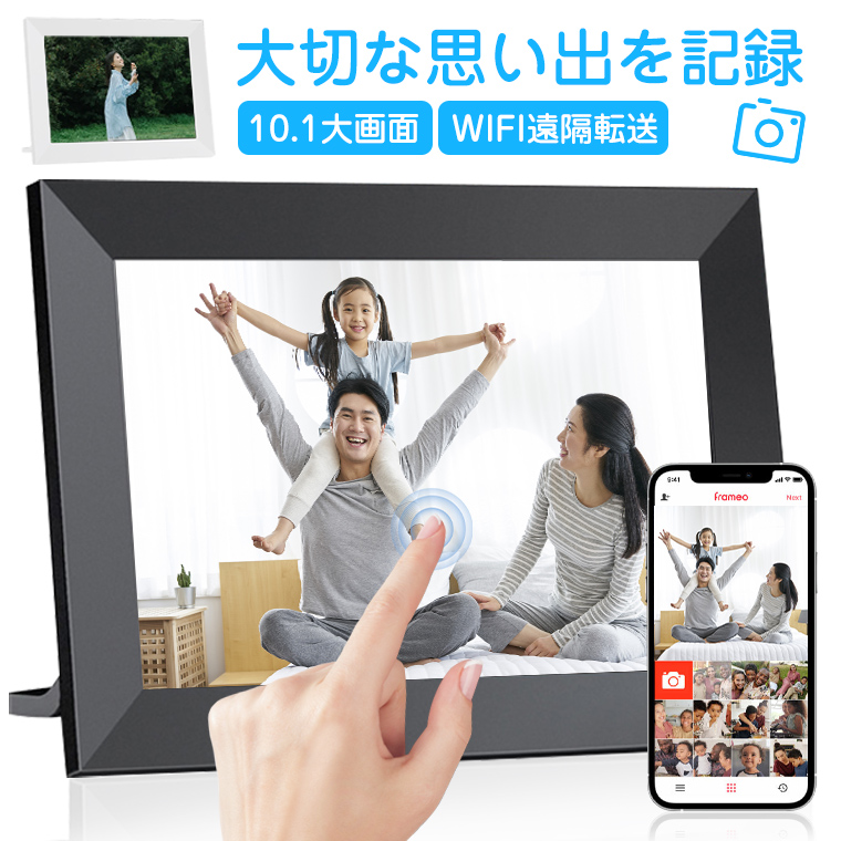 デジタルフォトフレーム wi-fi 10.1インチ 高画質 写真 動画 大型
