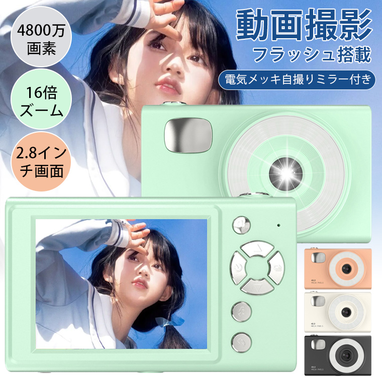 進化版☆4800万画素】デジタルカメラ デジカメ 自撮り Vlog ビデオ
