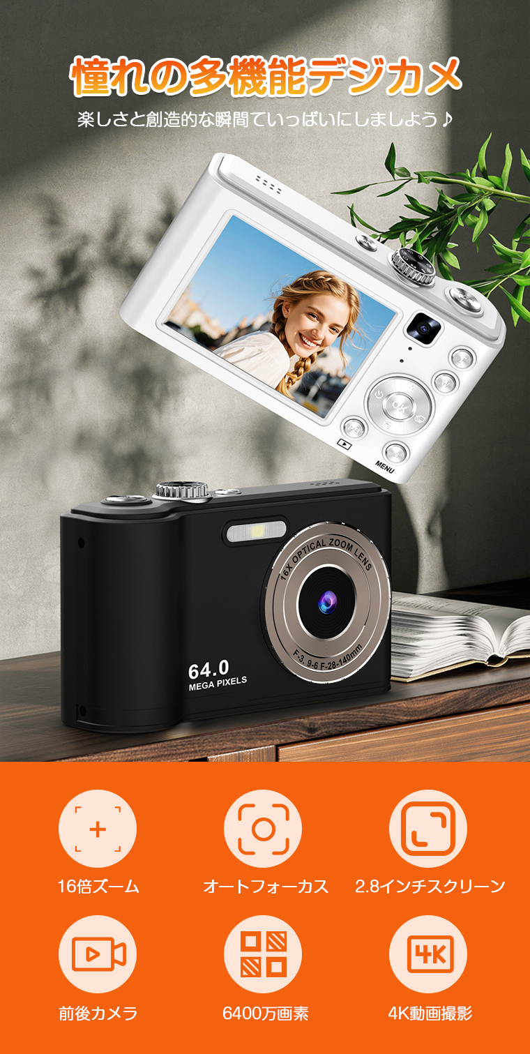 デジタルカメラ 自撮り 修学旅行4K動画撮影 ビデオカメラ 4k 16倍