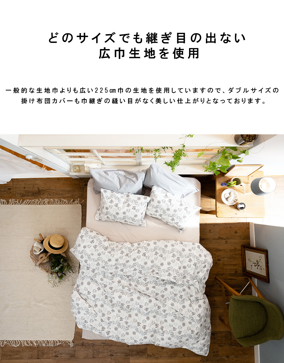 掛け布団カバー シングル 綿100％ 150×210cm 花柄 ハーベスト寝具