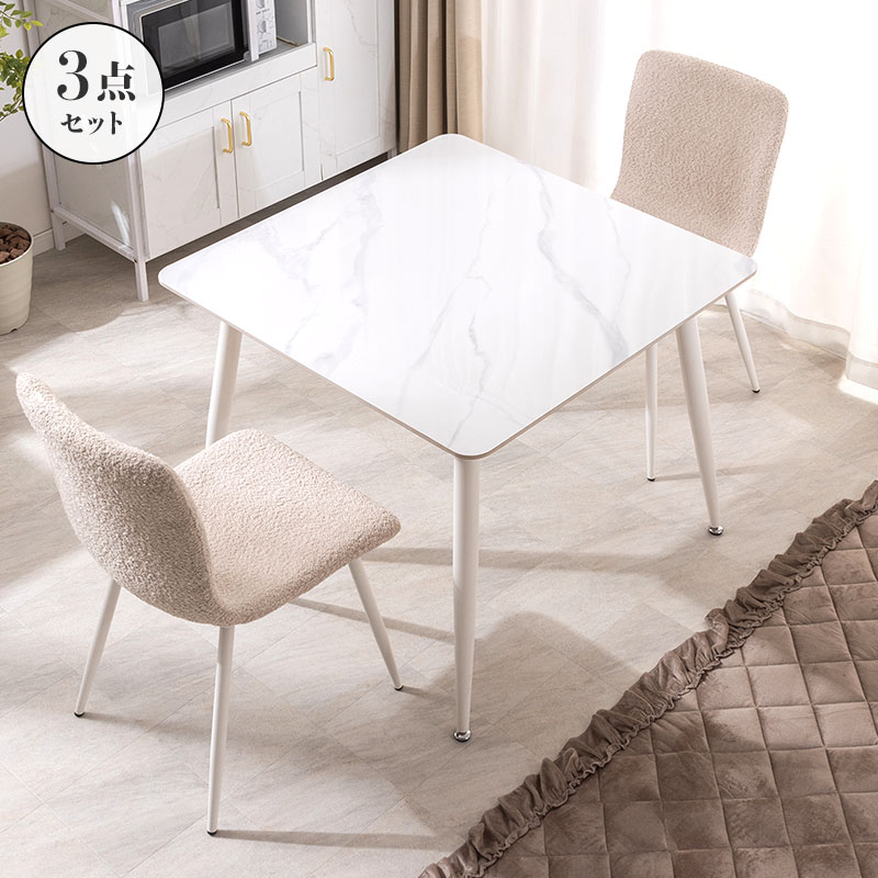 MINT ダイニングセット ダイニングテーブル 幅85cm セラミック