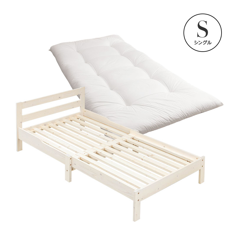 MINT 伸長式ベッド 天然木パイン無垢 シングルベッド 専用布団付き