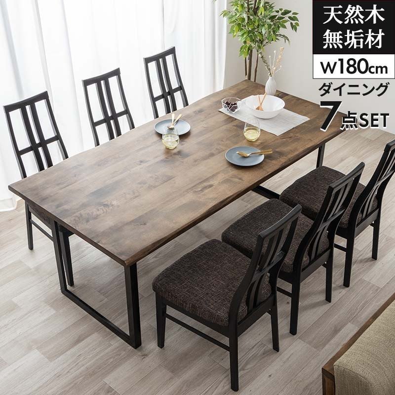 MINT テーブル ダイニングテーブル7点セット ダイニングセット