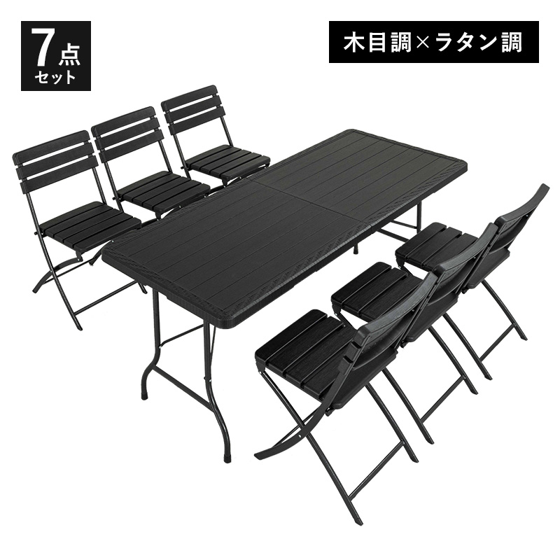 折りたたみ ガーデンテーブルセット 幅179cm 7点セット チェア