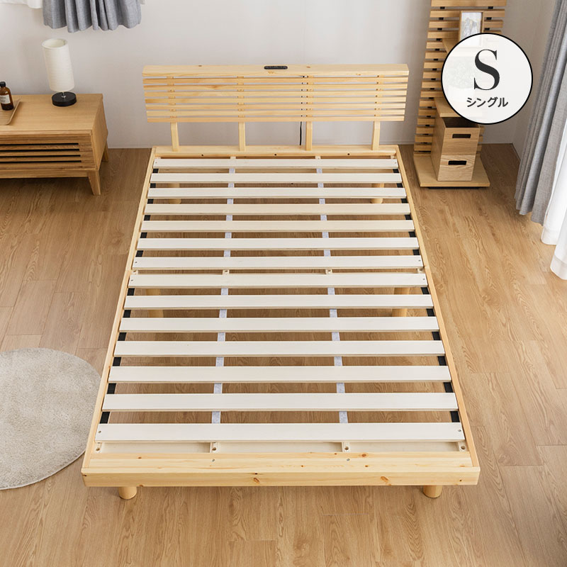 MINT シングル ベッド 天然パイン材 すのこベッド 2口コンセント付き