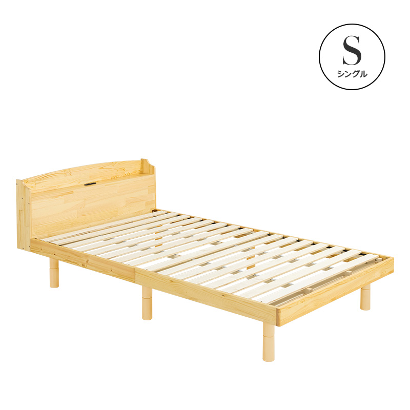 ベッド すのこベッド シングルベッド 2口コンセント付き 高さ3段階