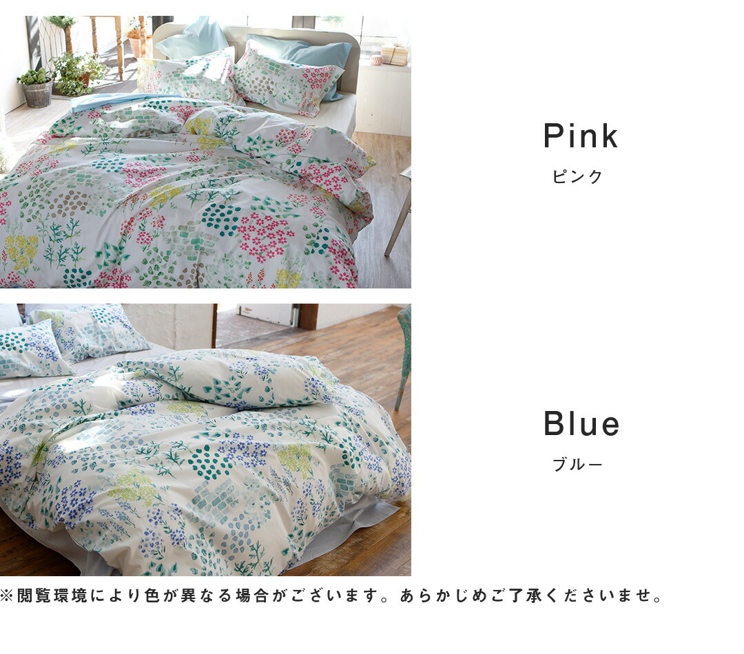 布団カバーセット 3点 ダブル フラワー 綿100％ 花柄（掛け布団カバー