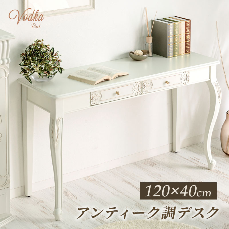 MINT アンティーク調コンソールデスク コンソールテーブル 猫脚