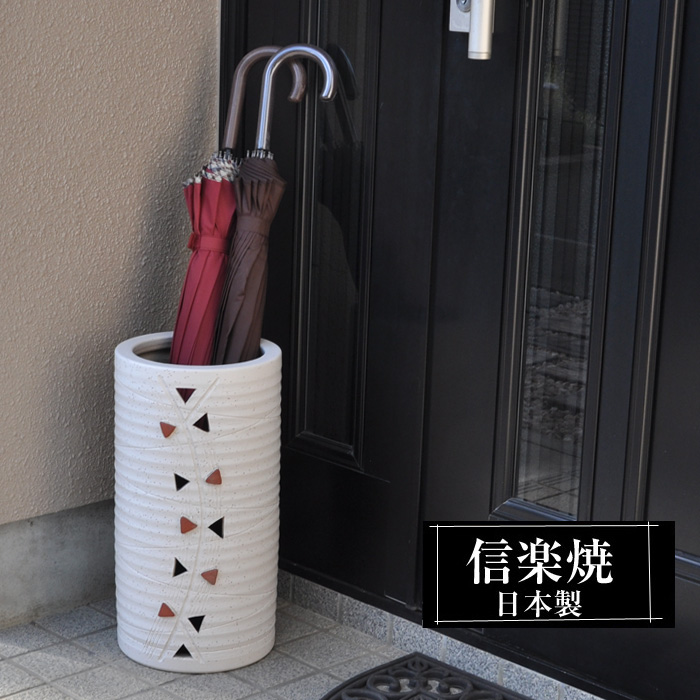 信楽焼 傘立て 陶器 屋外 日本製 信楽焼き 白 ホワイト 北欧 錆びない