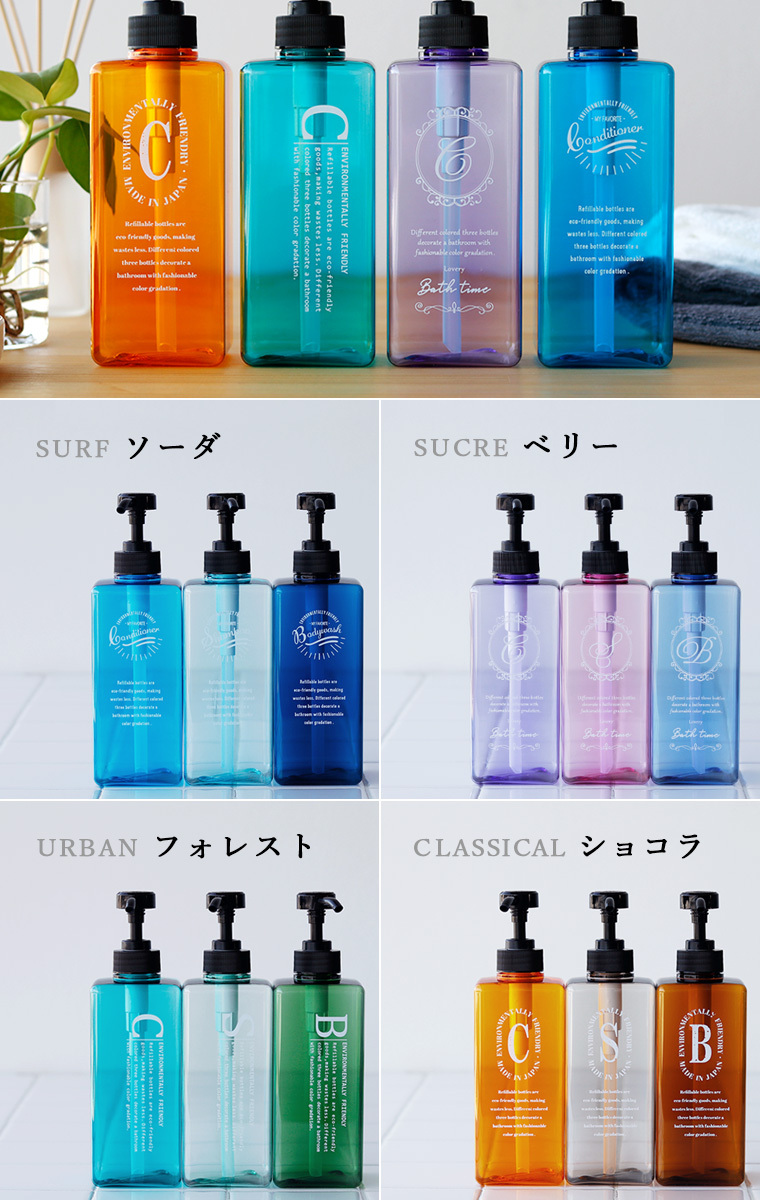 シャンプーボトル おしゃれ 詰め替えボトル ペコロ Pecolo 3本セット