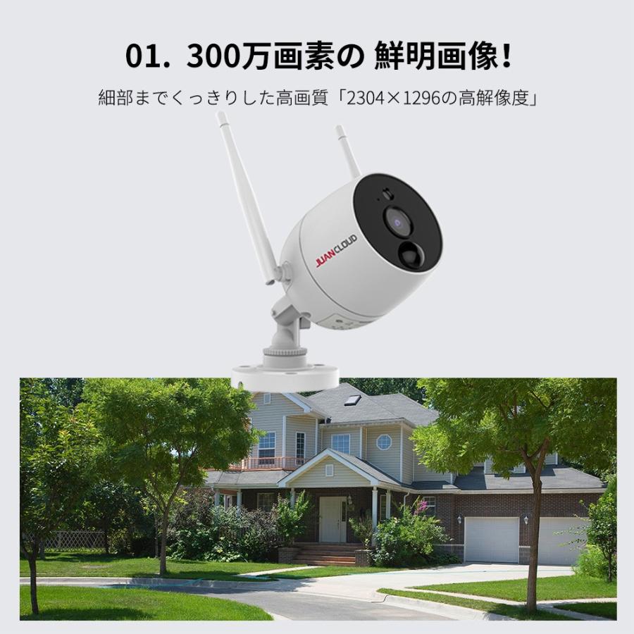 防犯カメラ 工事不要 簡単設定 スマホ Juancloud Wi-Fiネットワーク