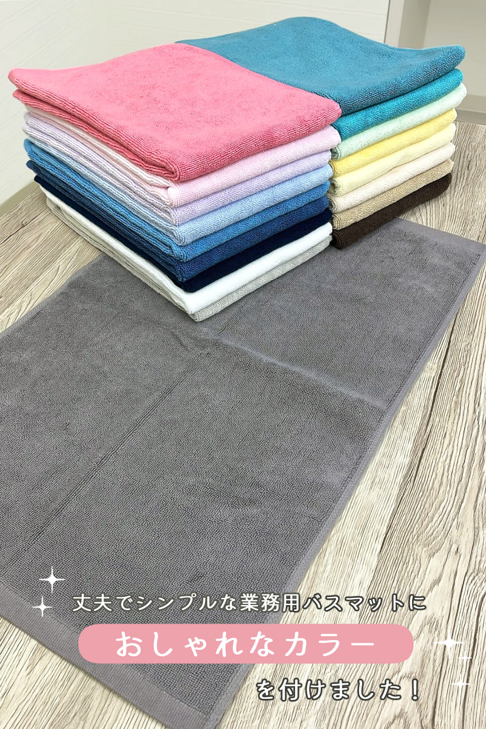 さえら パイル生地 バスマット 楽天市場】バスマット パイルの通販