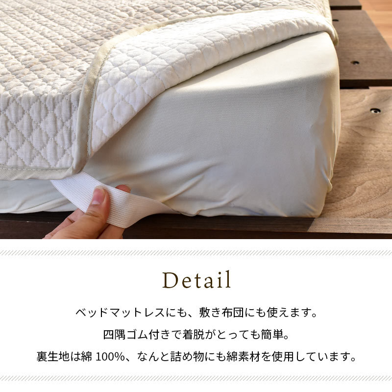 西川（nishikawa） 夏 敷きパッド ダブル 麻100％ 綿わた入り 水洗い