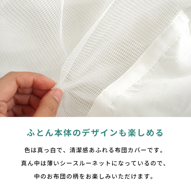 布団カバー2点セット シングル 150×200cm 105×205cm 綿100％ 無地