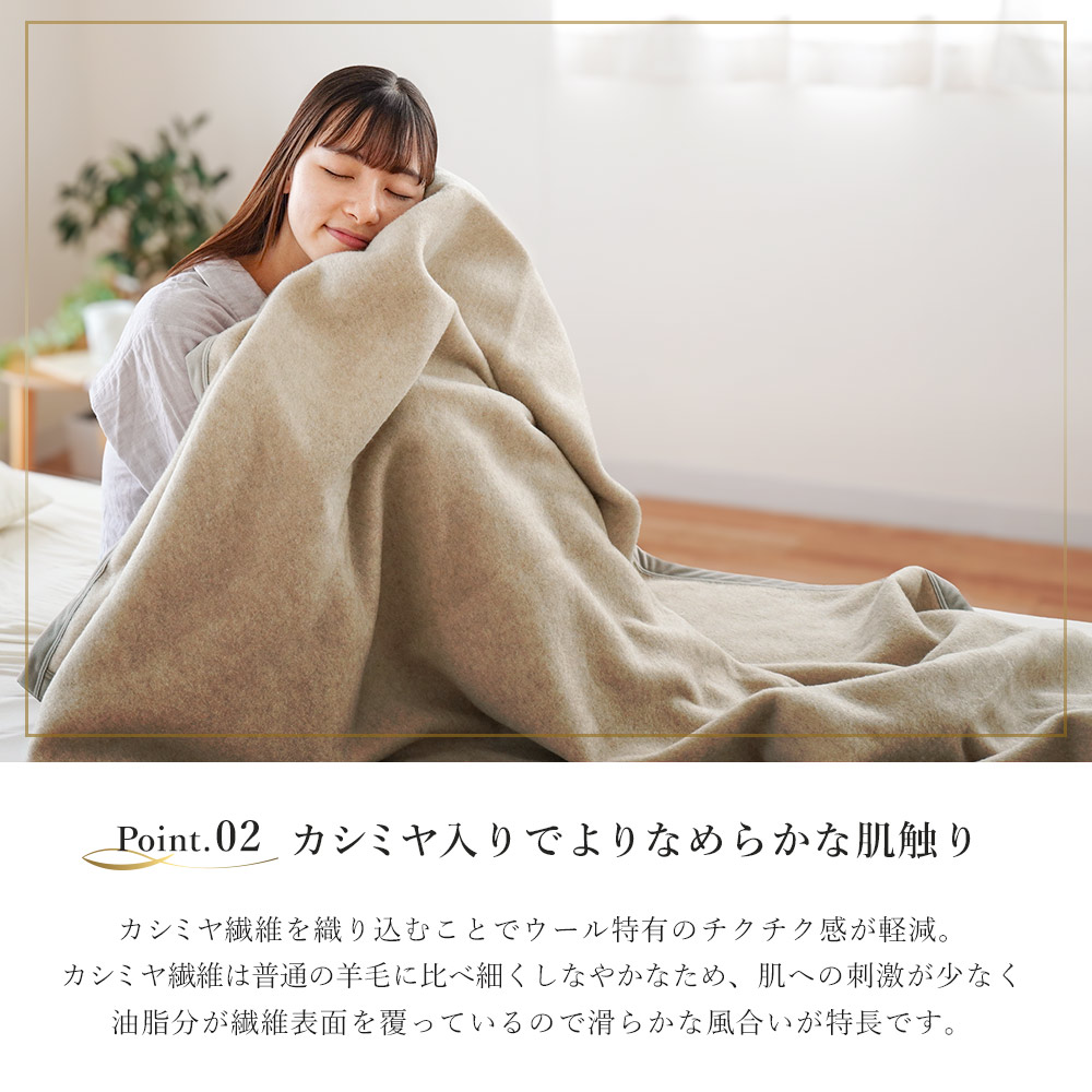 西川（nishikawa） カシミヤ入りウール毛布 シングル 日本製 洗える