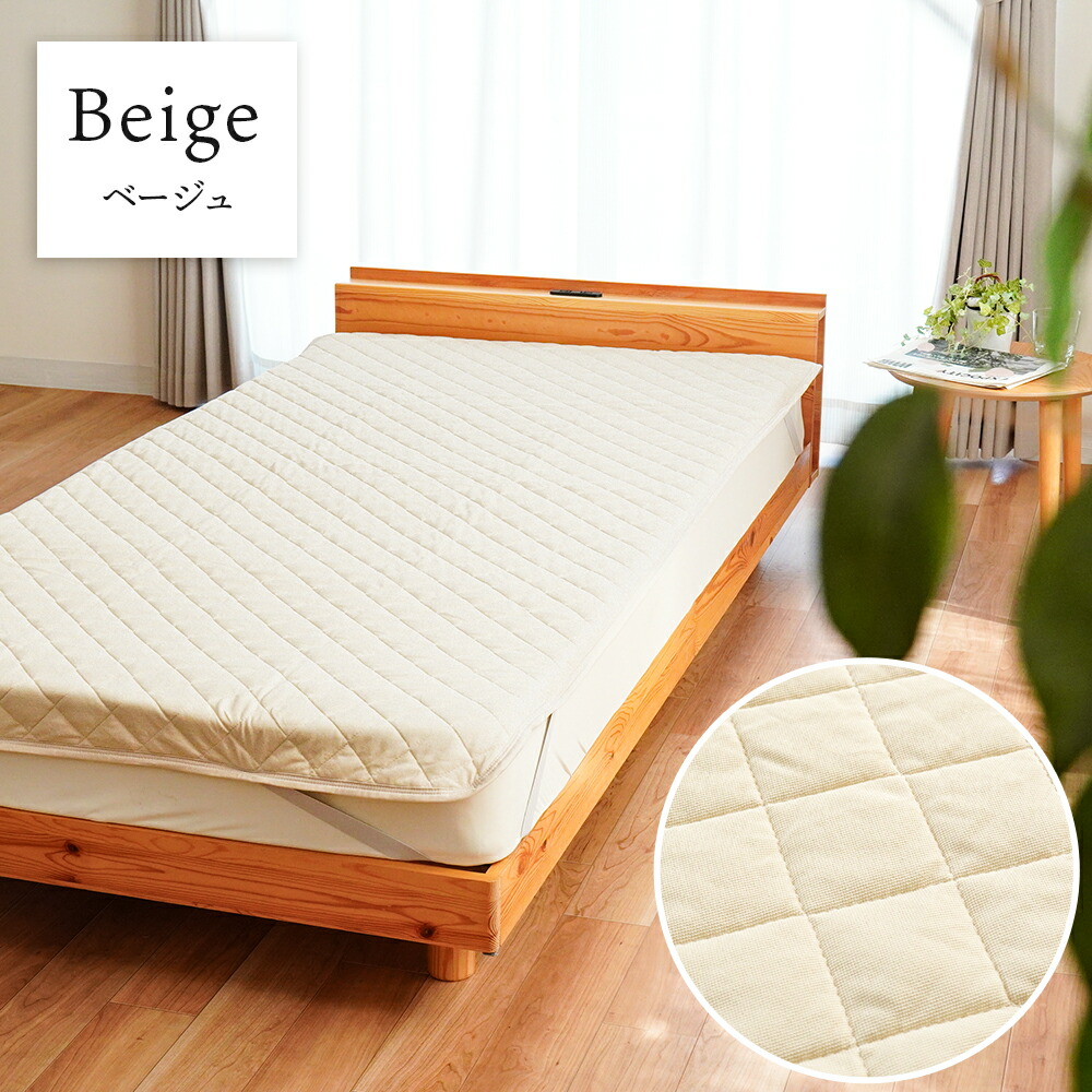 サイモス60 アスファ加工 ゆにわマート 天空 織温 敷きパッド シングル