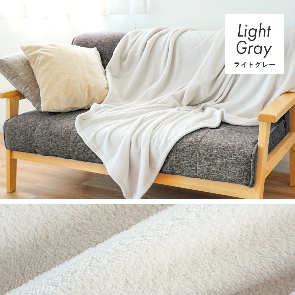 西川（nishikawa） 毛布 シングル サンゴマイヤー ニューマイヤー毛布