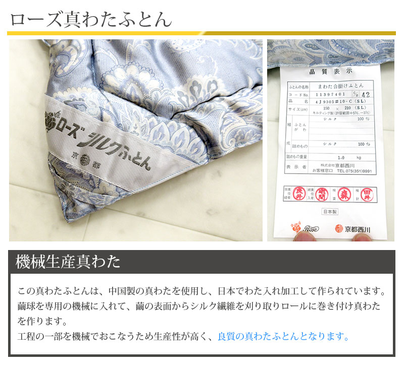 西川（nishikawa） アウトレット品 京都西川 真わたふとん 合掛け