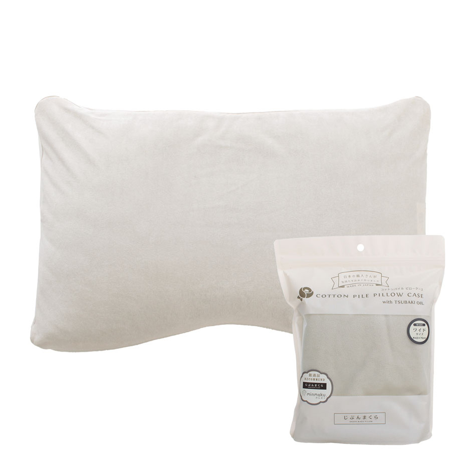 じぶんまくら 枕カバー 43×70cm コットン パイル ピローケース タオル