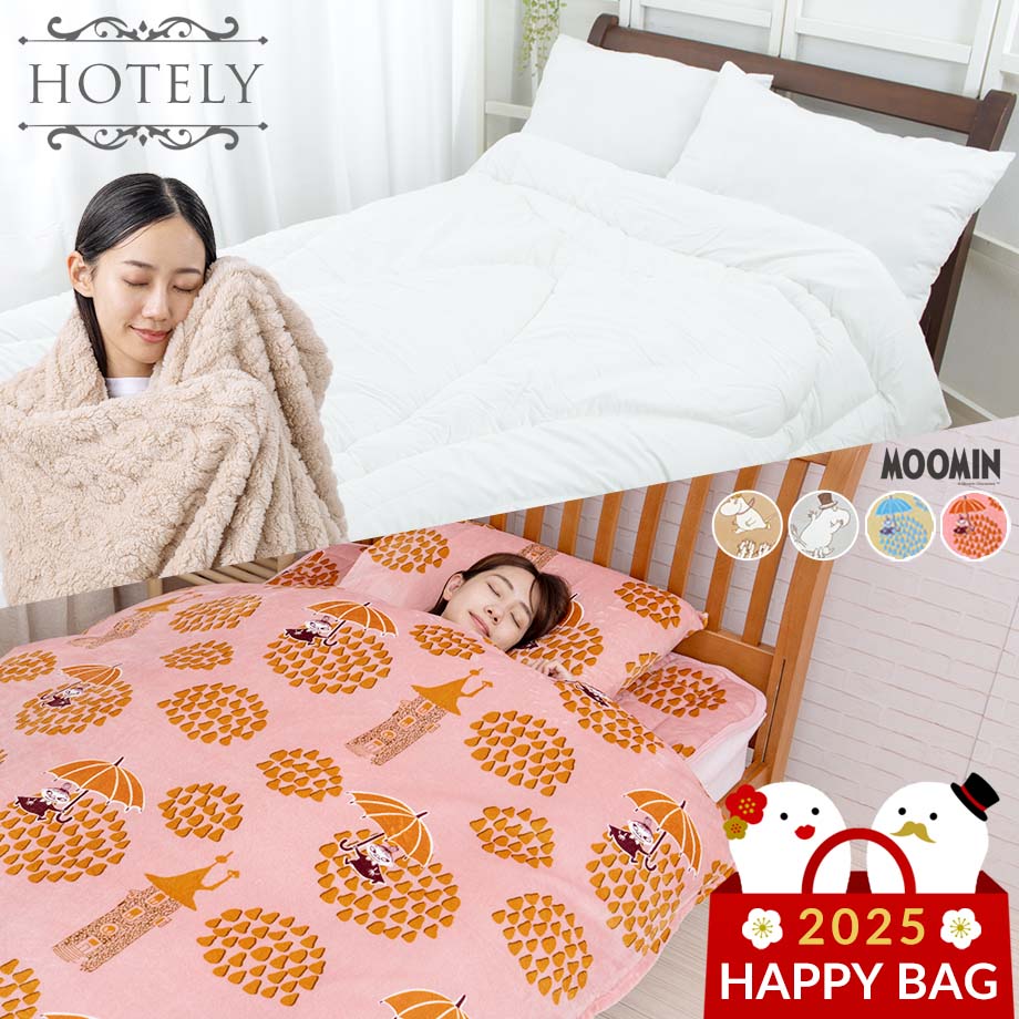 西川（nishikawa） 2025 福袋 掛ふとん シングル ロング サイズ 抗菌