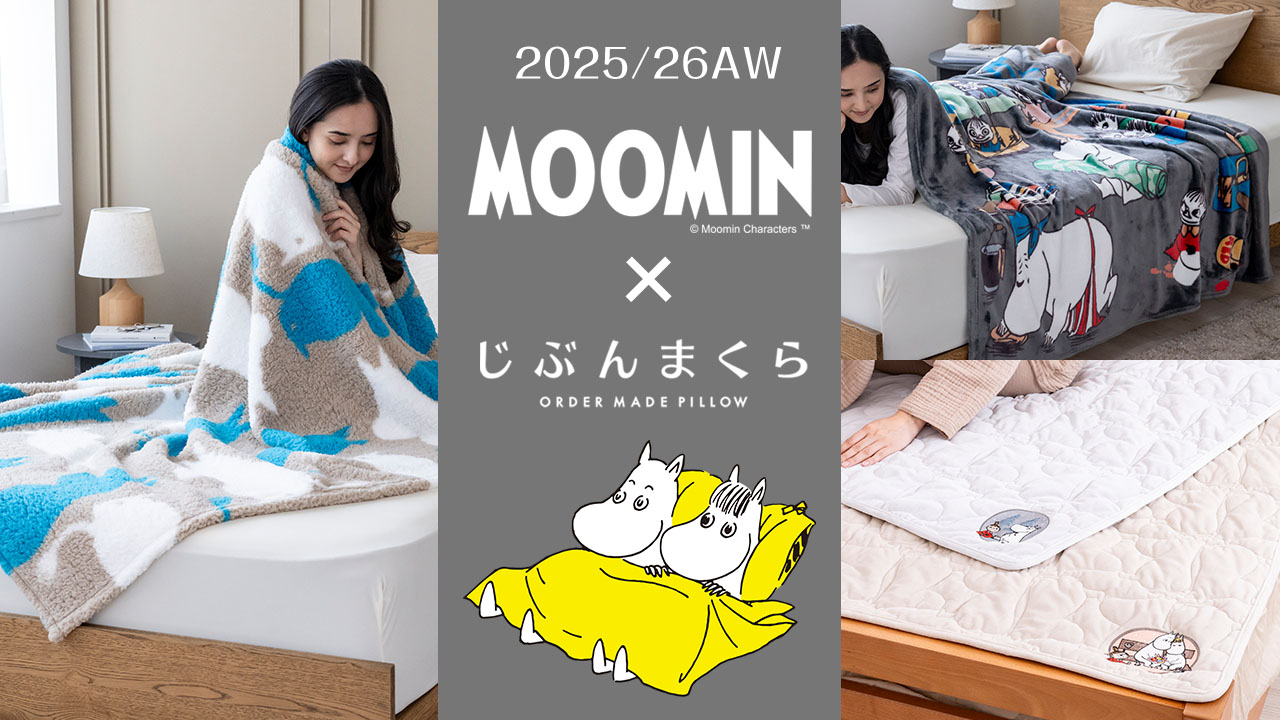 じぶんまくら 枕 肩こり 43×63cm オーダーメイド ギフト券 引換券