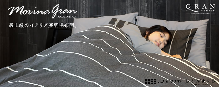 ふとんタナカ・じぶんまくらグループ yahoo!ショッピング店 [トップページ]