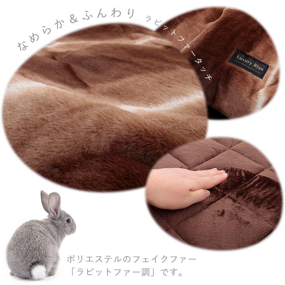 西川（nishikawa） 掛け布団カバー 敷きパッド シングル 暖か ラビット