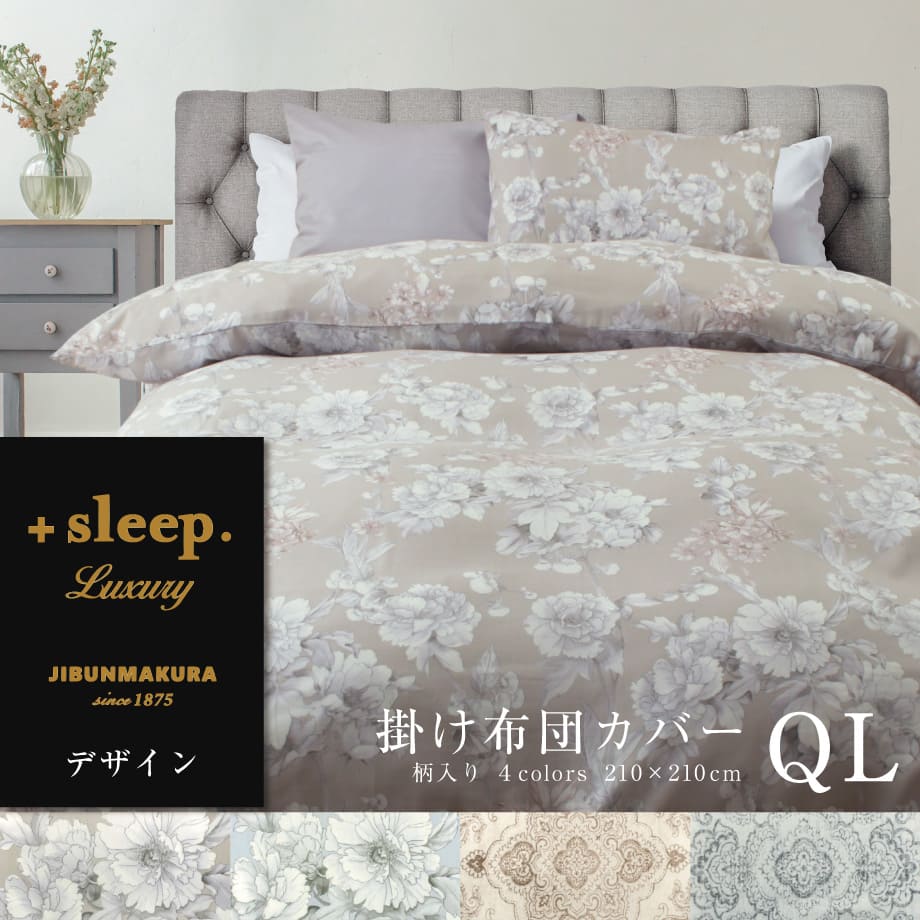 西川（nishikawa） 掛け布団カバー クイーン ワイドダブル デザイン