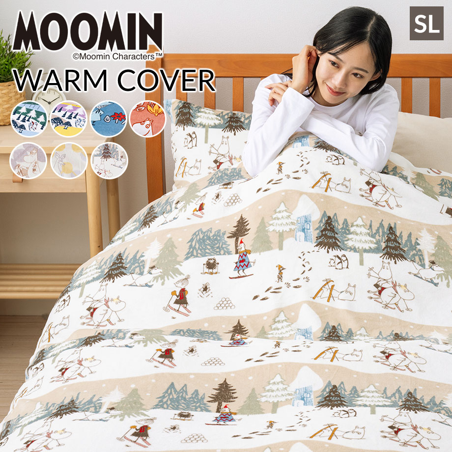 MOOMIN シーツ、カバー｜布団、寝具｜家具、インテリア おすすめ人気