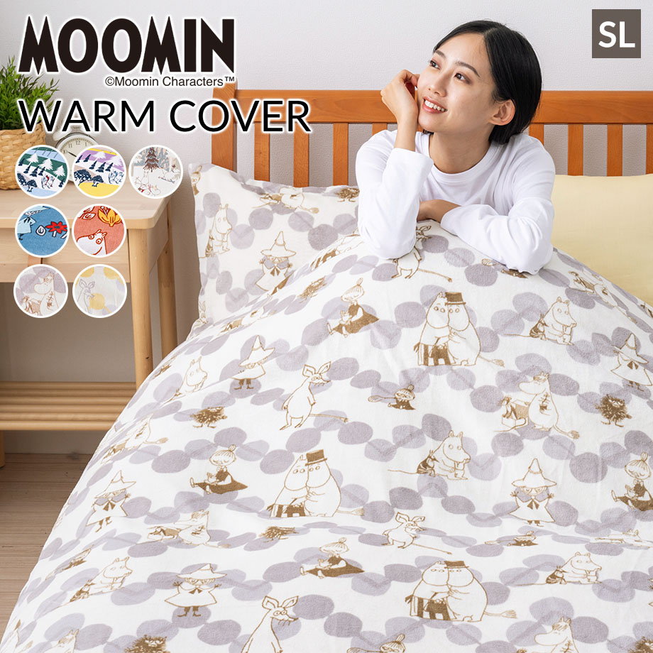 MOOMIN（ムーミン） グッズ 掛け布団カバー シングル ロング 毛布 にも