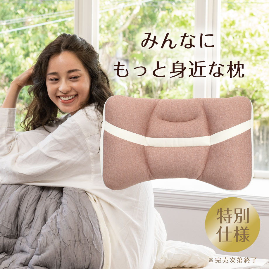 じぶんまくら 枕 肩こり みんまく みんなの まくら スーパーソフト