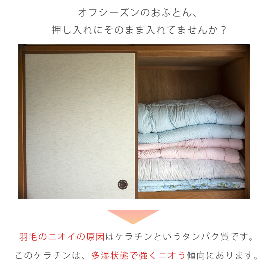 じぶんまくら ふとん ケース 布団 収納 袋 羽毛布団 掛布団 除湿 抗菌