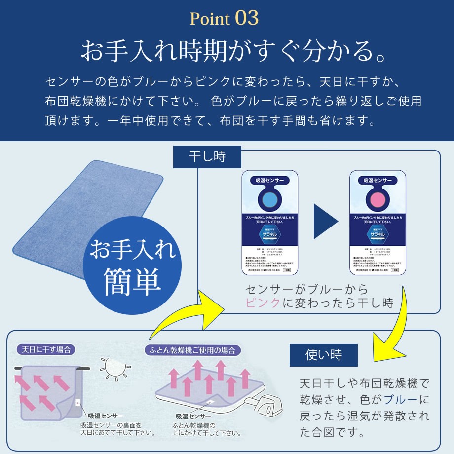 西川（nishikawa） サラネル 除湿シート シングルサイズ用 布団除湿