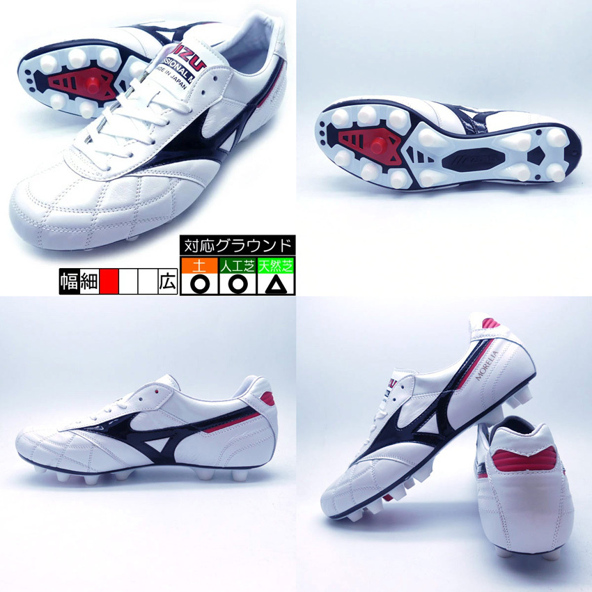 MIZUNO（ミズノ） モレリア2 JAPAN ショートタン/クロス MIZUNO