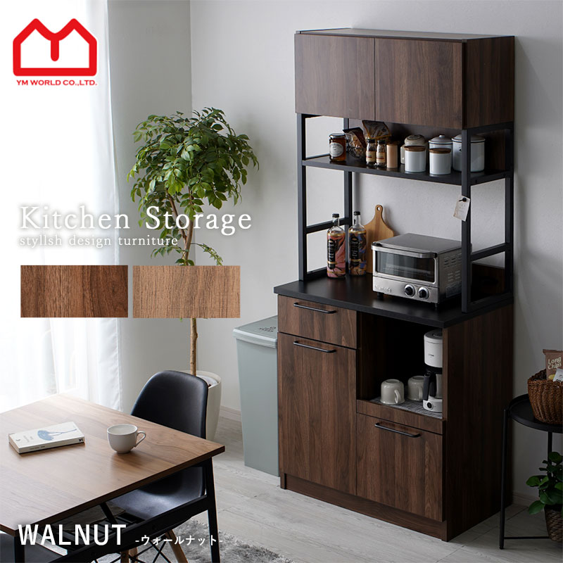ワイエムワールド 食器棚 おしゃれ レンジ台 キッチン 収納 ラック 約