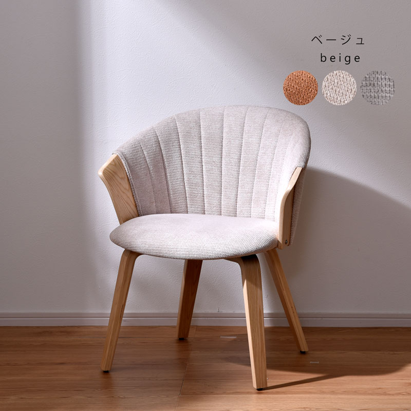北欧 木目が美しい ホワイトフレーム チェア 【公式通販】