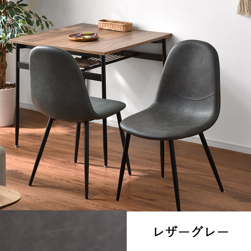 ワイエムワールド ダイニングチェア 2脚セット おしゃれ イームズ 合皮