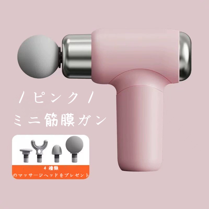 マッサージガン 筋膜リリース ガン マッサージ機 電動 筋膜ケア 電動