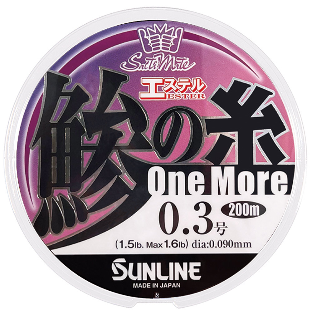 サンライン（SUNLINE） ソルティメイト 鯵の糸 エステル ラッシュ