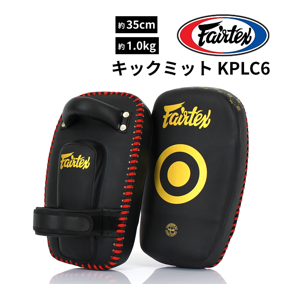 フェアテックス Fairtex キックミット KPLC6 S 小型 マイクロ
