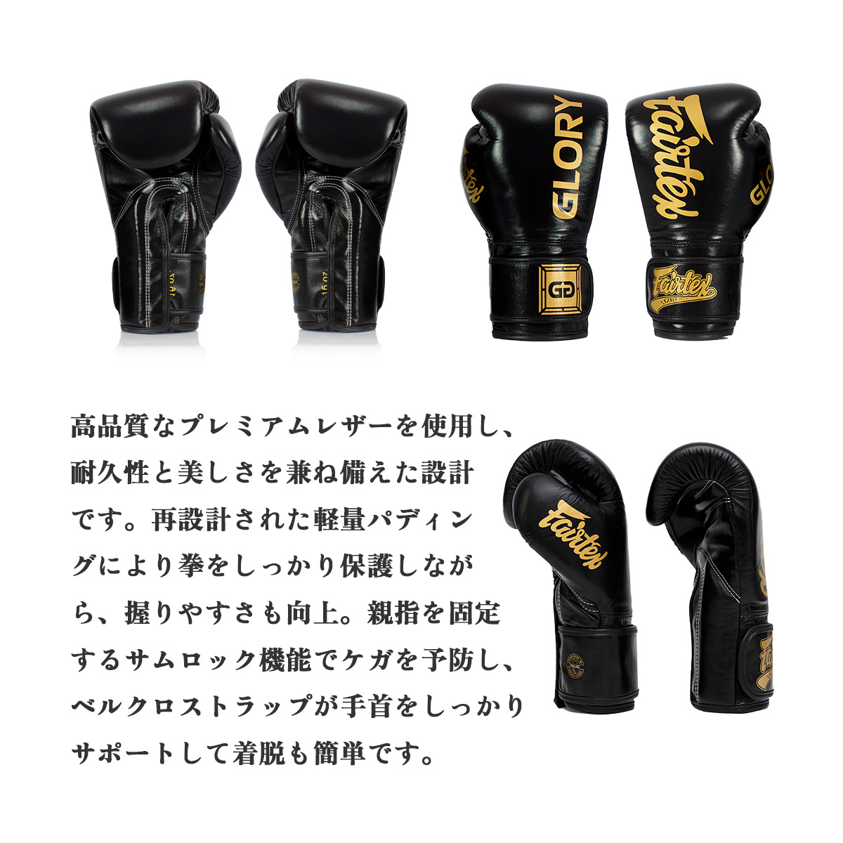 GLORY グローリー ボクシンググローブ フェアテックス Fairtex BGVG1