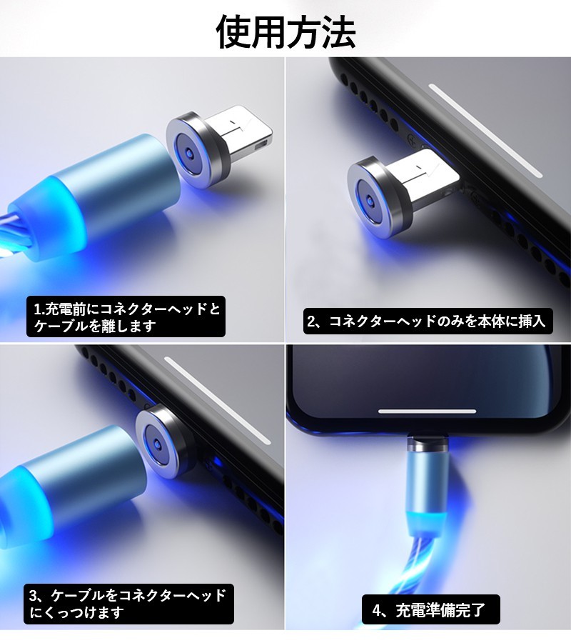 充電ケーブル 光る 磁石付き キラキラ 1m iPhone11 iPhone11Pro