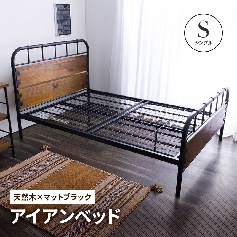 MINT ベッド ヴィンテージ調アイアンベッド ダブルフレーム ダブル