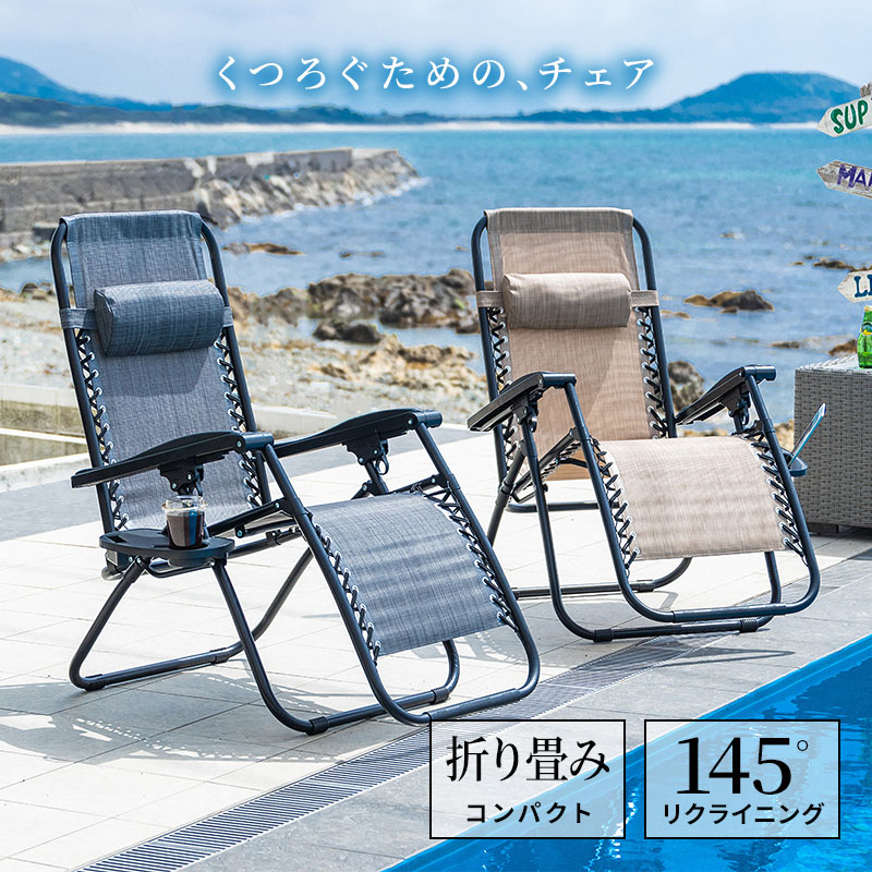 MINT リクライニングチェア アウトドアチェア 軽量 折りたたみ